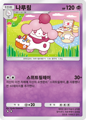 나루림